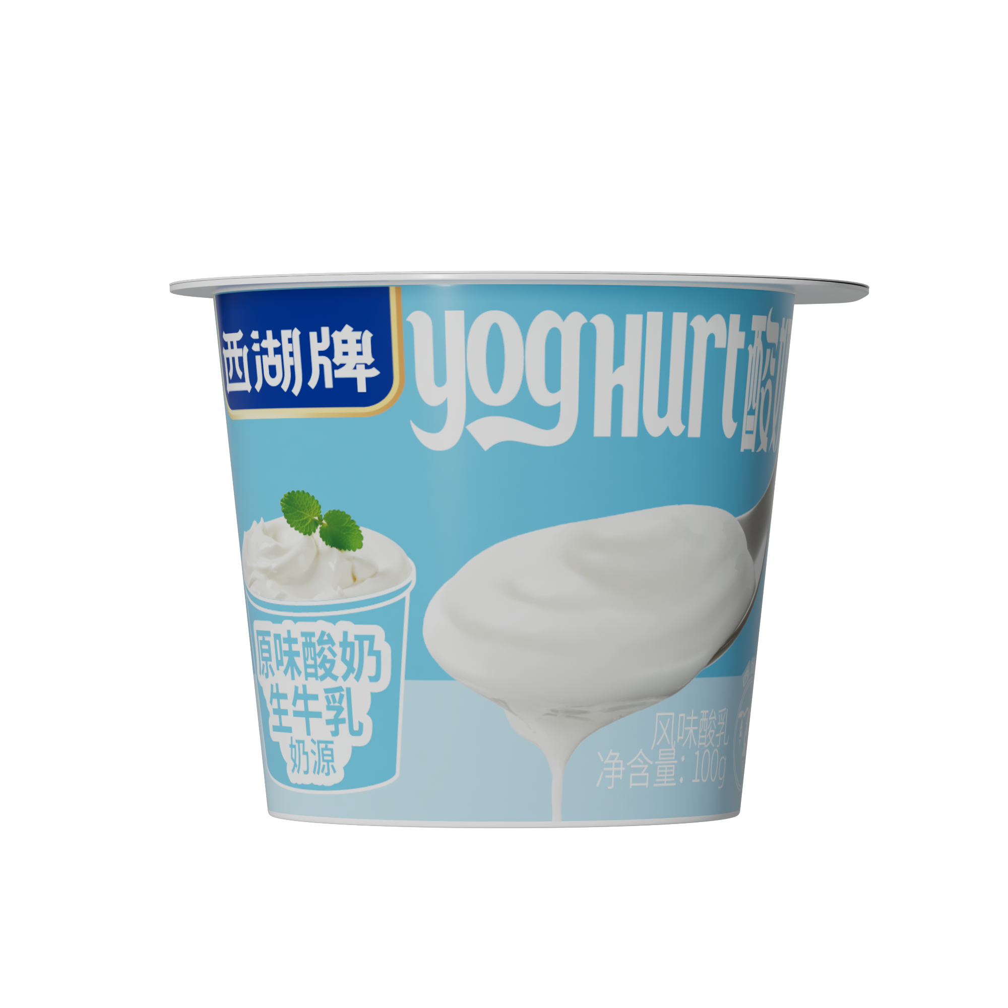 西湖牌八连杯原味酸牛奶100g(生牛乳)